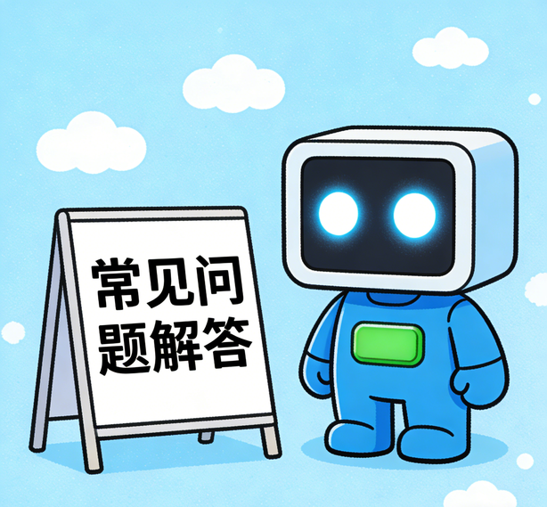 济南万向平台常见问题